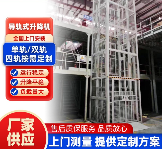 昌江导轨式升降机行业迎来高质量发展新机遇